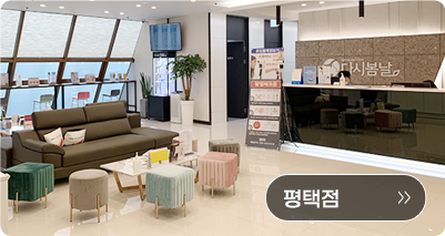 다시봄날의원 평택점