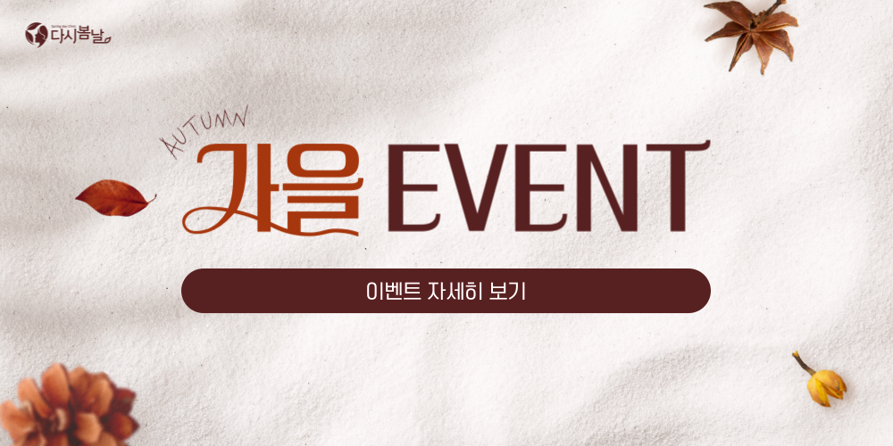 11월 이벤트