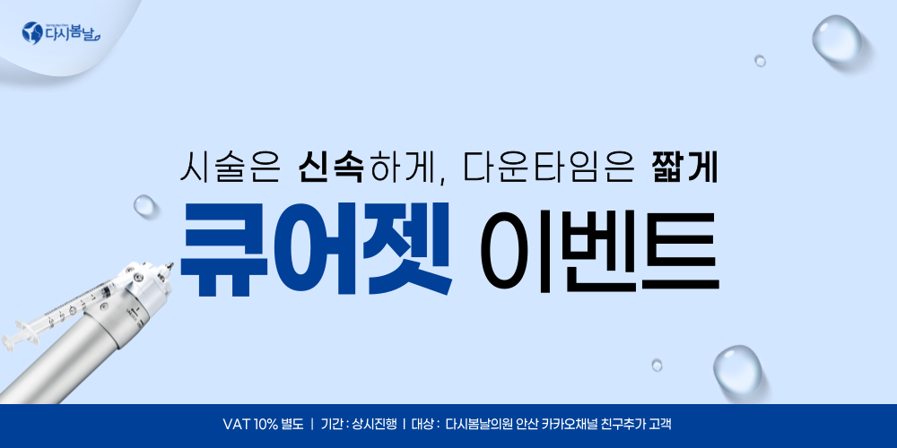 큐어젯 런칭 이벤트