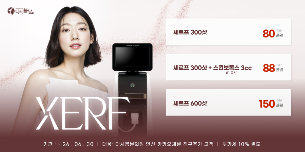 세르프 런칭 이벤트