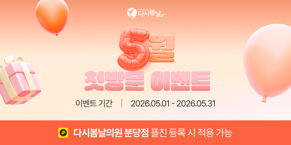첫방문이벤트