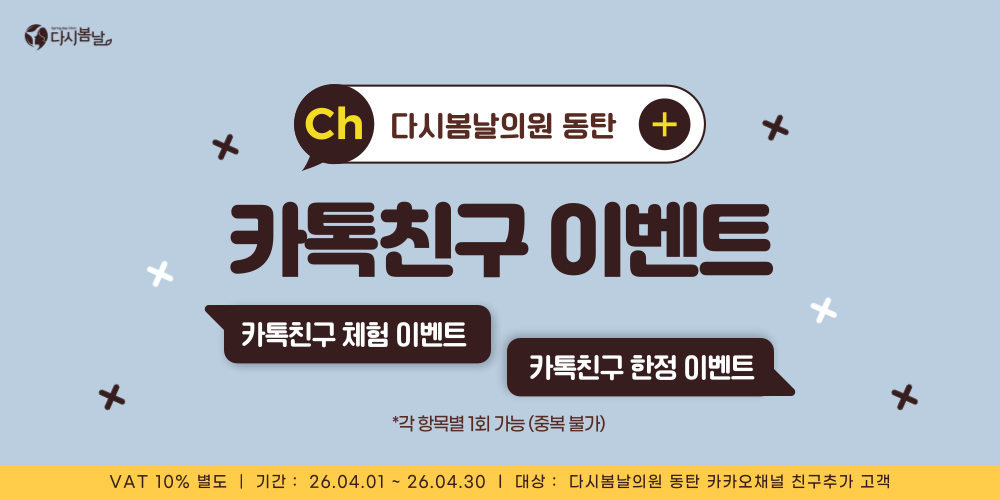 플친 이벤트