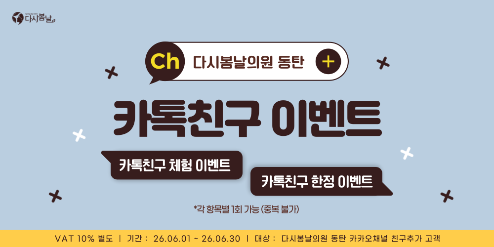 플친 이벤트