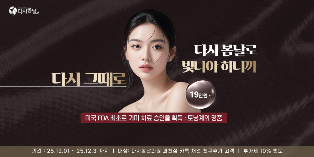 스펙트라패트리눔