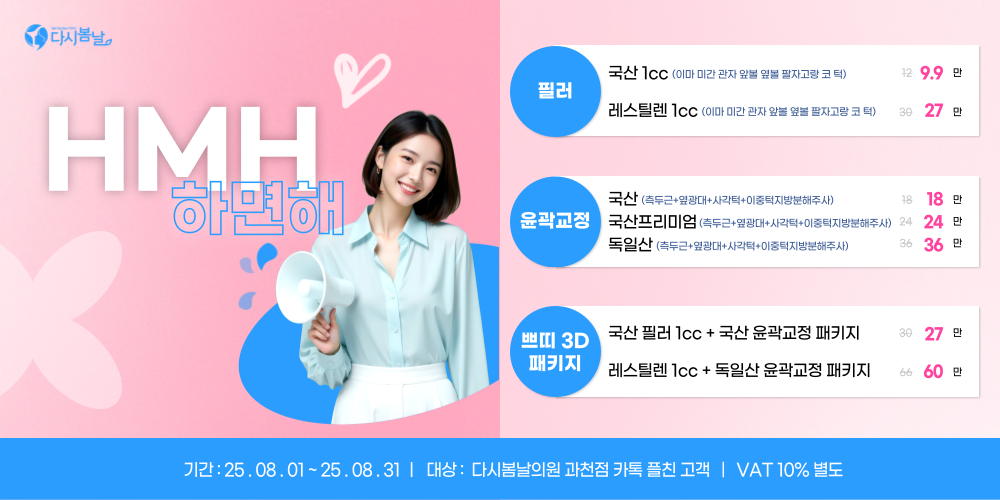 하면 해 이벤트