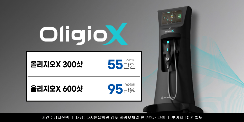 올리지오X 이벤트