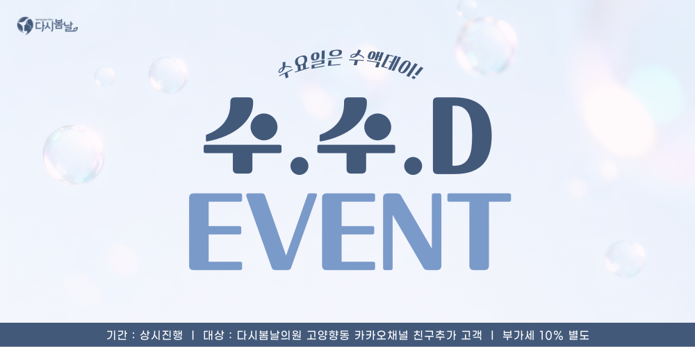 수수디