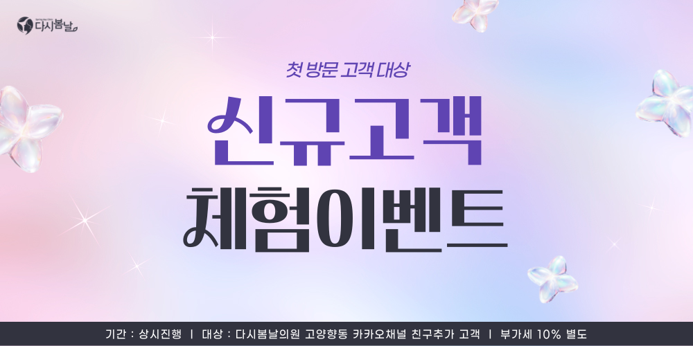 체험이벤트