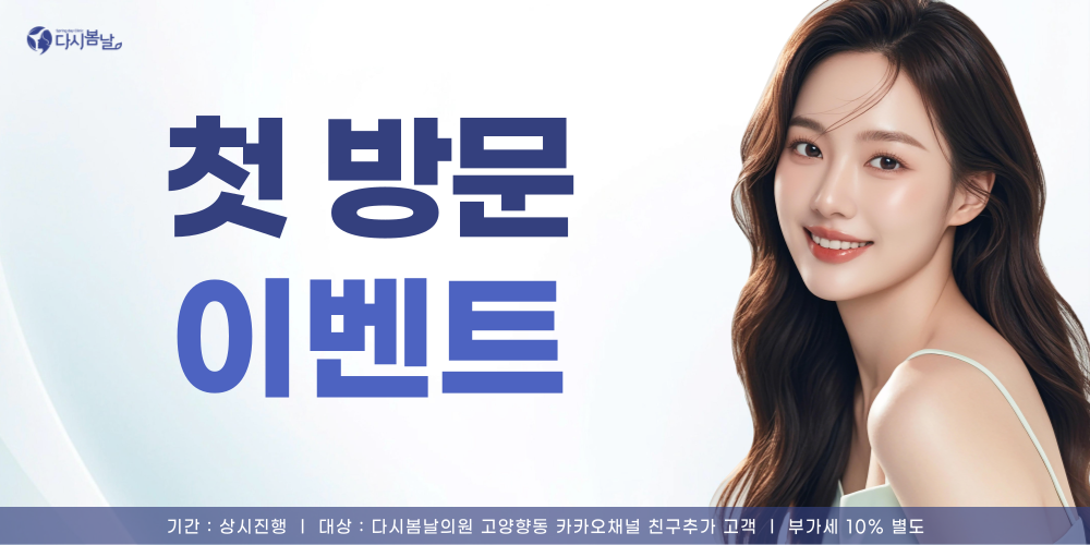 첫방문