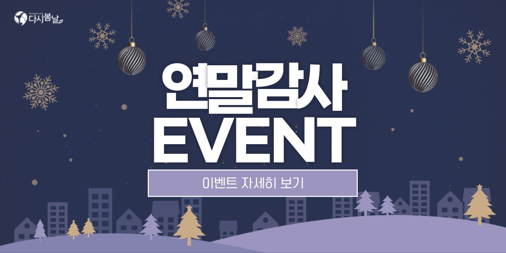 민생지원금이벤트