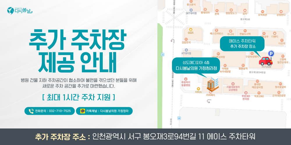 추가 주차장 제공 안내