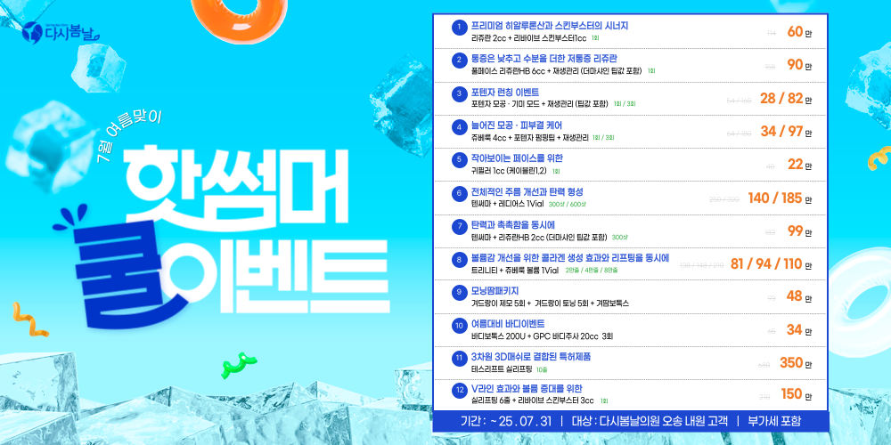 6월 june비 이벤트