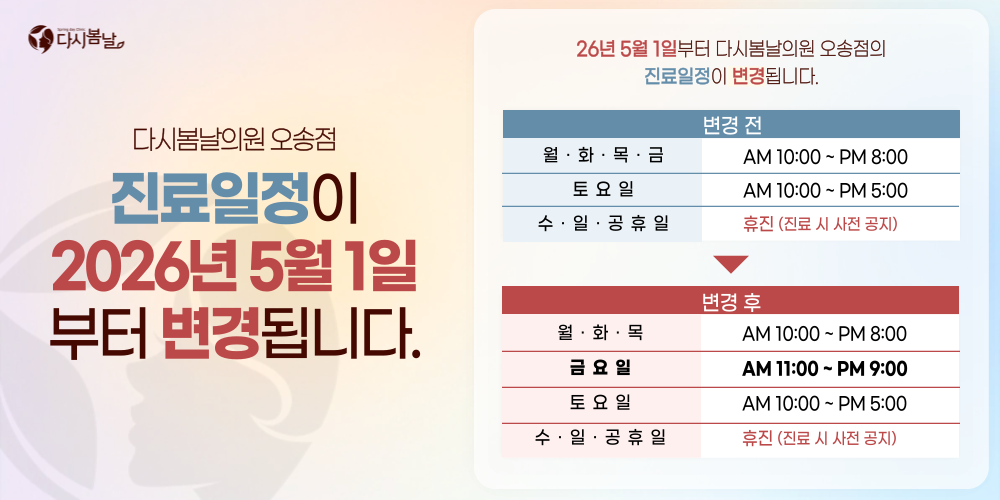 점심시간변경안내