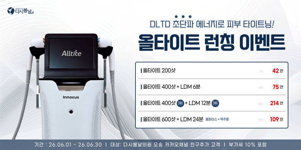 올타이트