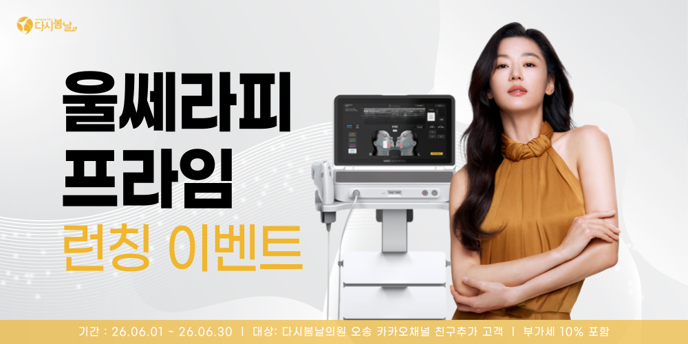 울쎄라피