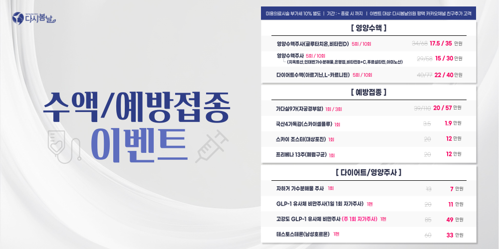 안면홍조 패키지