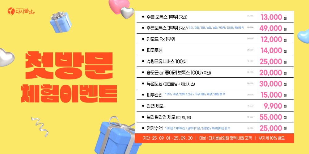 웰컴 이벤트