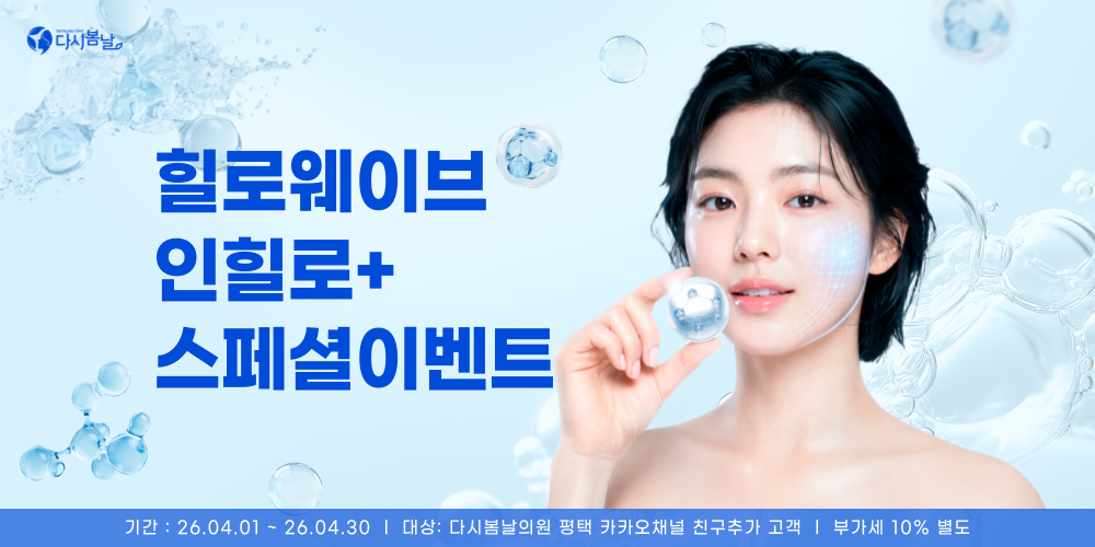 힐로웨이브 & 인힐로 스페셜이벤트
