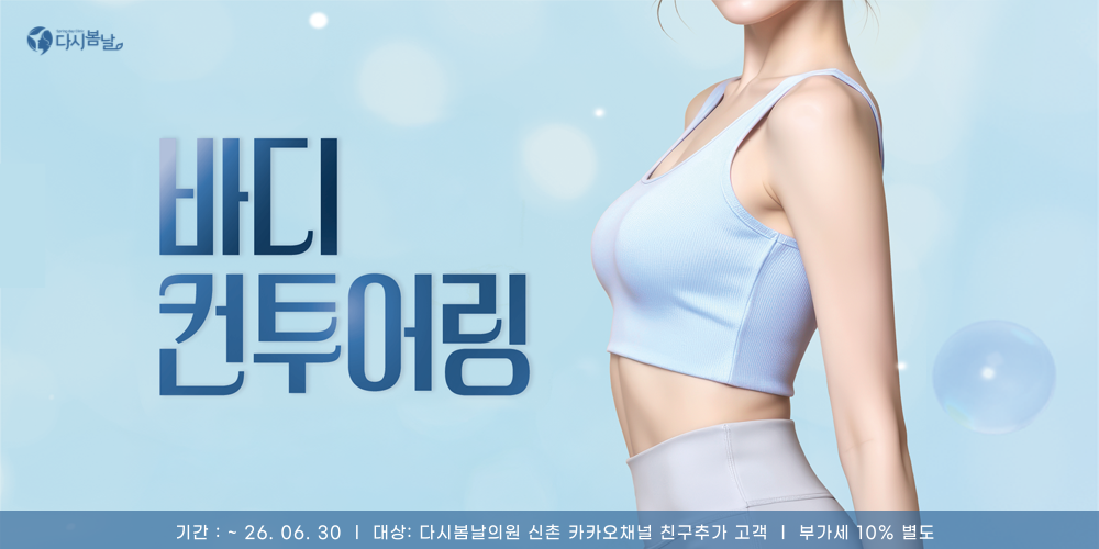 컨투어링