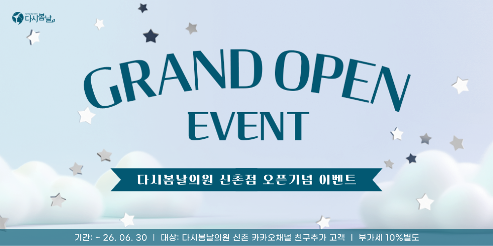 오픈이벤트