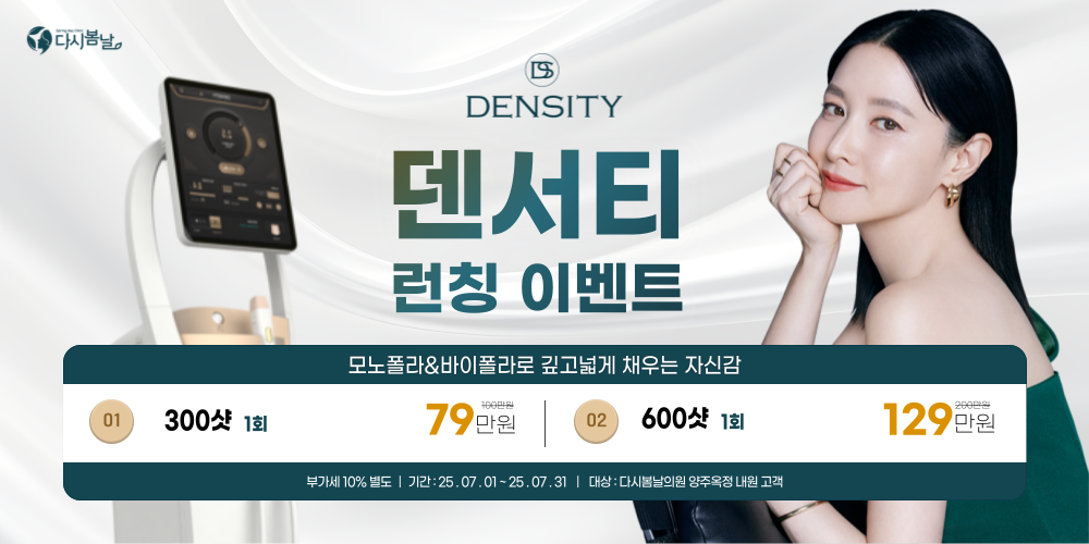 덴서티 런칭 이벤트